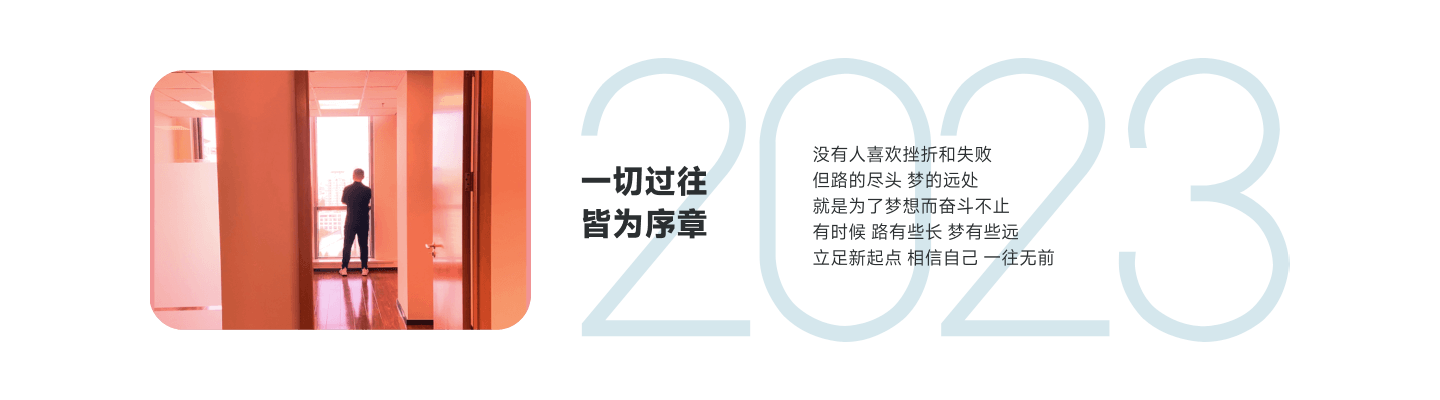 2023
